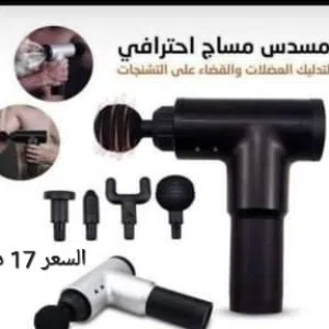 جهاز المساج المحمول، أحدث تقنية في عالم التدليك الفردي، قل وداعا لألام المفاصل والرقبة