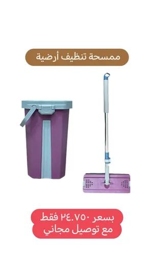 Cleaning Supplies & Equipment1