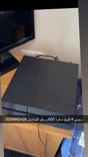 سوني فور للبيع سعره 600
