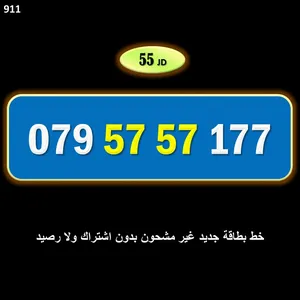 ‏أرقام هواتف مميزة ‏.‏ زين‏4