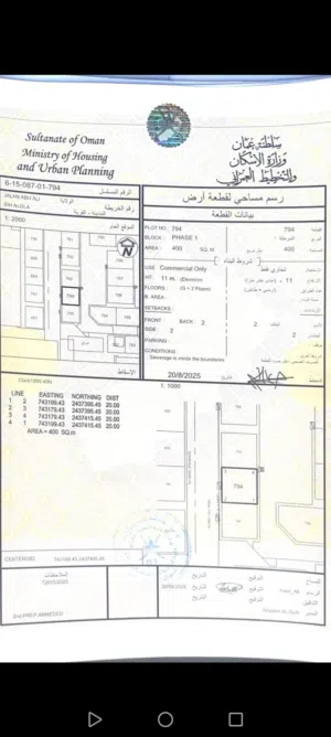 Commercial Land for Sale in Al Sharqiya Ja'alan Bani Bu Ali