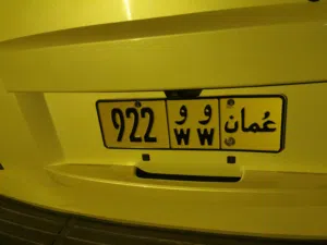 رقم لوحة سيارة للبيع 922 وو. أنا المالك