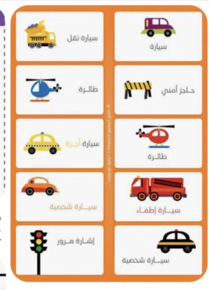 مدرسة روضة
