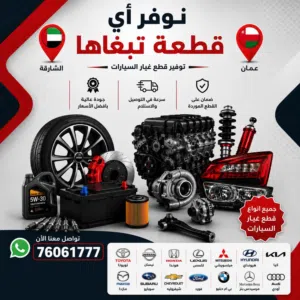 Used Mitsubishi Lancer in Al Batinah