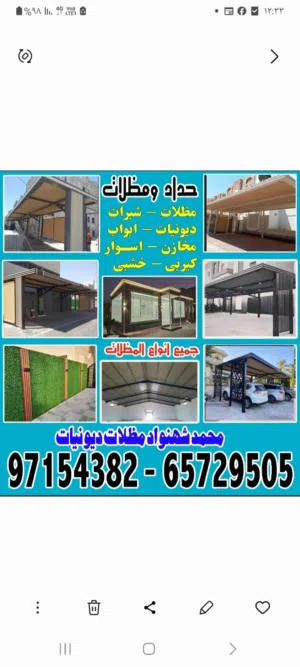 حداد عام محمد