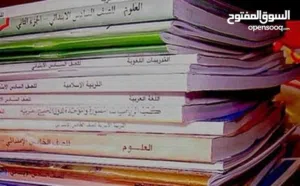 معلمه خصوصيه ابتدائي و متوسط