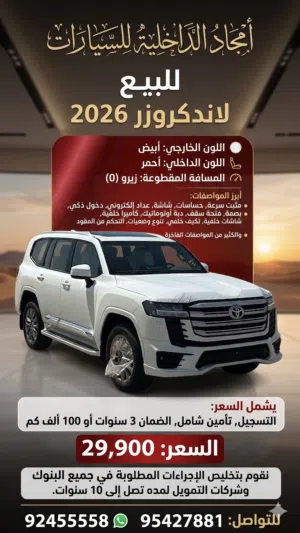 New Toyota Land Cruiser in Al Dakhiliya