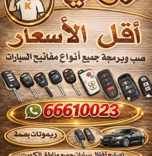 ابو يوسف للأقفال والمفاتيح 