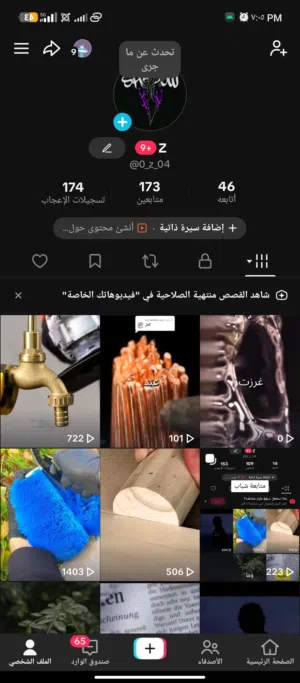 حساب تيك توك يفتح لايفات لفل4