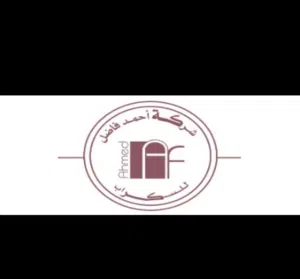 شركة احمد فاضل للسكراب Esmail