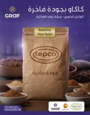 كاكاو باودر اسباني