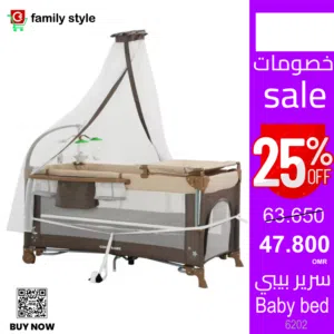 سرير بيبي معدن – أمان أعلى وراحة أكبر لطفلك 6202