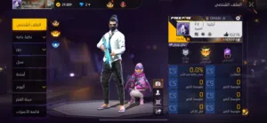 حساب فري فاير للبيع