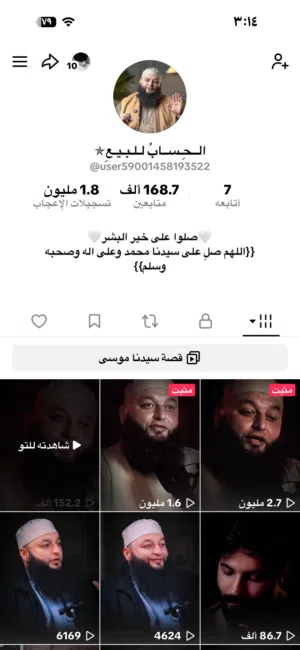 حساب تيك توك 168 الف حقيقي