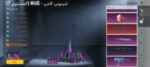 حساب ببجي للبدل