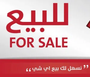 محل تجاري  للبيع