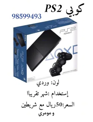 للبيع سوني 2 ، كوبي ، وردية