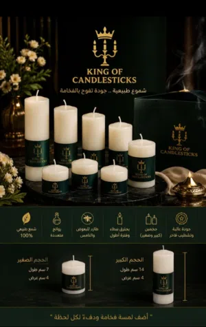شمع .خام .مبشر .معطر .مسيم .حلزوني .ملونات .كل انواع الشموع