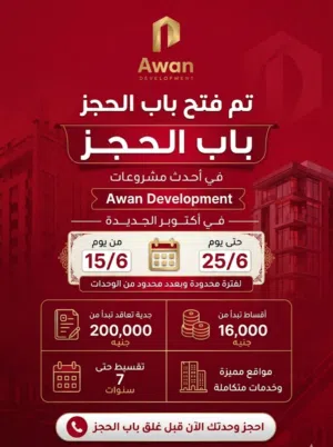 شقه للبيع ارضي بجاردن