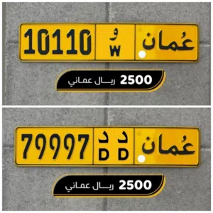 رقم خماسي للبيع 10110 رقم خماسي للبيع 79997