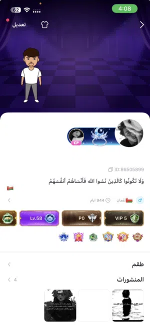 VIP 5 حساب توب توب