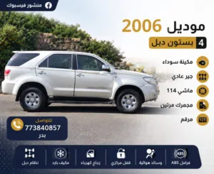 تويوتا فرشنال نظيييف جدا وبالمواصفات المرغوبة