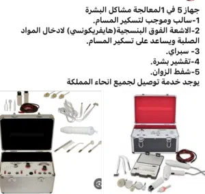 جهاز هيدروفشل