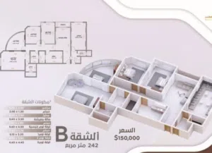 شقه ملكيه للبيع نموذج B في بيت بوس ش الثلاثين مساحه 242 متر بسعر 150$ الف دولار قابل للتفاوض