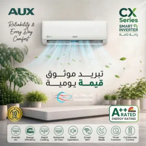 مكيف اوكس 1 طن موديل  2025 CA شامل توصيل وتركيب مجانا