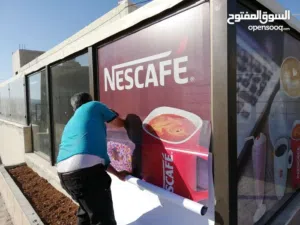 التفاصيل والرقم داخل الاعلان تصميم وتنفيذ الارمات بكل انواعها وطباعه وتلزيق ستكر وسي ثرو