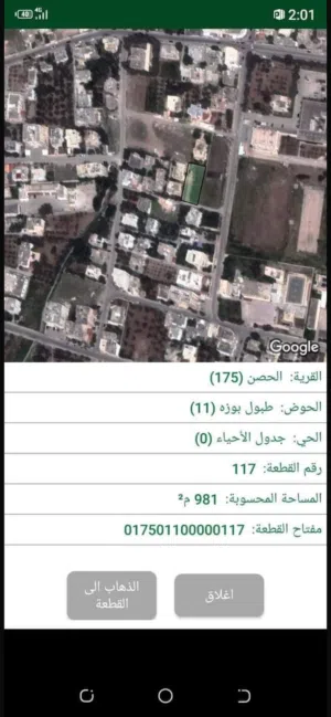 Mixed Use Land for Sale in Irbid Al Husn