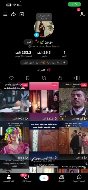 حساب تيك توك للبيع بسعر مغري