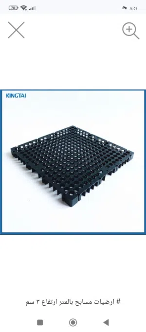 ارضيه مسابح 3سم