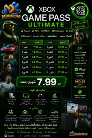 اشتراكات اكس بوكس