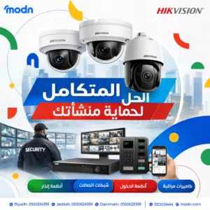 أفضل كاميرات هيكفيجن في السعودية من مدن الاتصالات