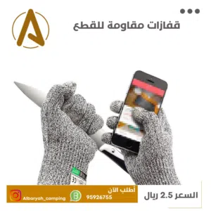 قفازات مضادة للقطع