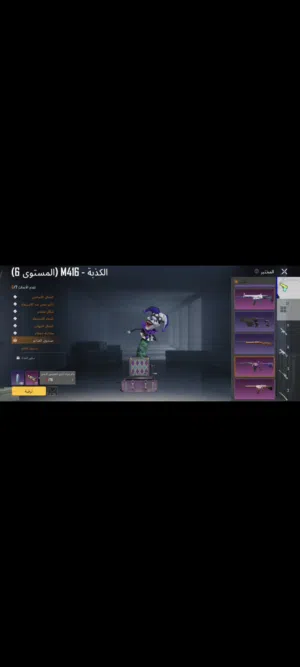 Pubg Accounts and Characters for Sale in Basra
