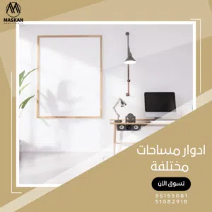 ايجار مكاتب موقت ودائم