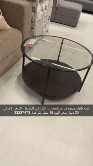 طاوله جديده غير مستعمله