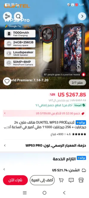 Oukitel wp 53 pro