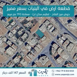 Residential Land for Sale in Amman Al Bnayyat