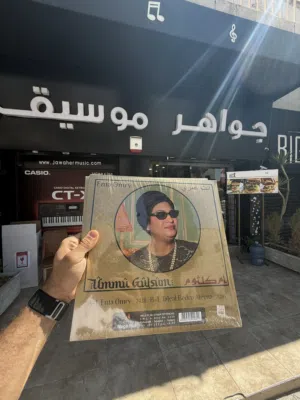 شريط ام كلثوم جديد متوفر بافضل سعر