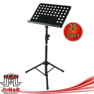 ستاند حديد متحرك لقراءة القرآن