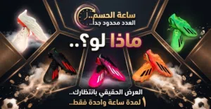 متوفر الآن جواتي براغي اصليات رقم 1 جديده مقاسات محدوده متوفر جواتي ركض جوده عاليه مقاسات محدوده