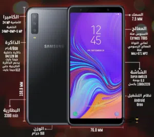 يتميز هاتف Samsung Galaxy A7 (2018) بأنه أول هاتف من شركة سامسونج يأتي بـ كاميرا خلفية ثلاثية، ويقدم