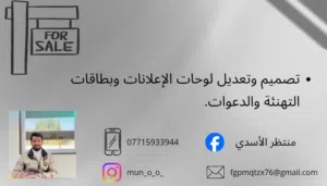 خدمات تصميم لشعارك وتحسين اعلانك الخاص