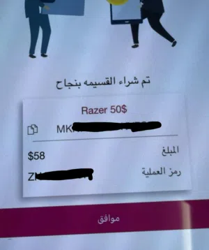 Razer Gold gaming card for Sale in Amman
