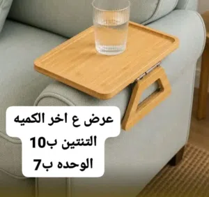 طاولة كنب خشب بامبو