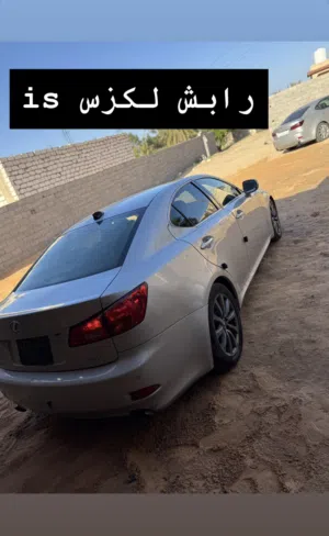 رابش لكزسis250