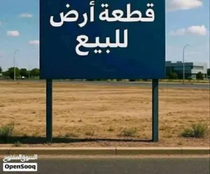 عرض إستثماري 5720م على 3 شوارع في بوعطني خلف شرطة بوعطني